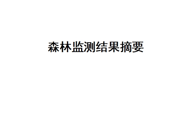 ɭ�ּ����ժҪ