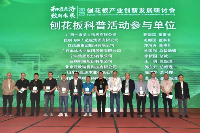 ����ʱ��ح���Թ��ã�����δ������ŵ����ϯ2025�ٻ����ҵ���·�չ���ֻ�