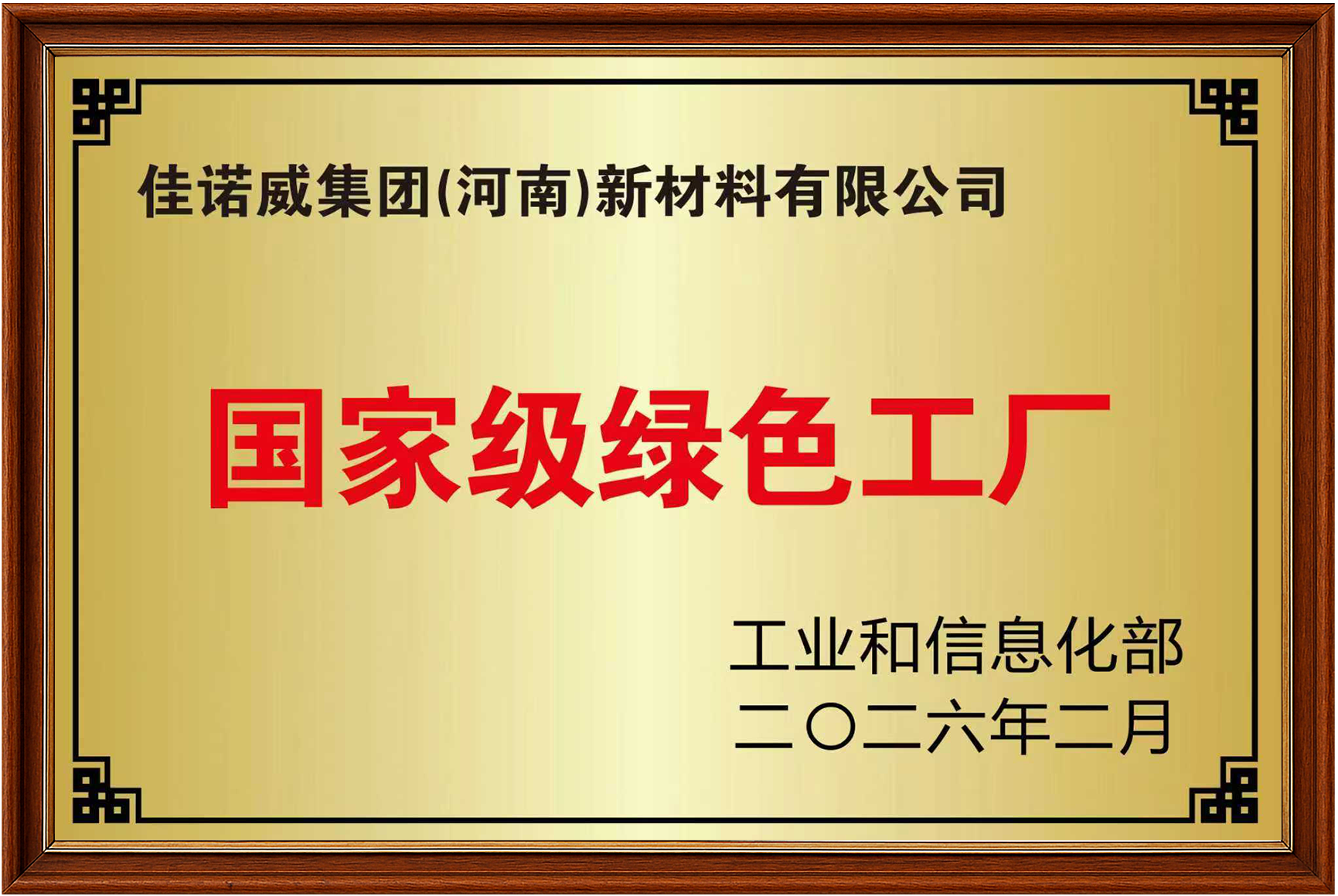 �����ѱ� | ��ŵ�����ţ����ϣ��²������޹�˾���߹��� ����ɫ����