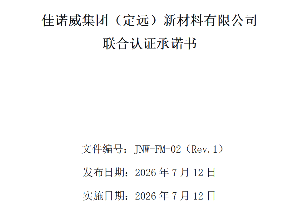 ��ŵ�����ţ���Զ���²������޹�˾������֤��ŵ��