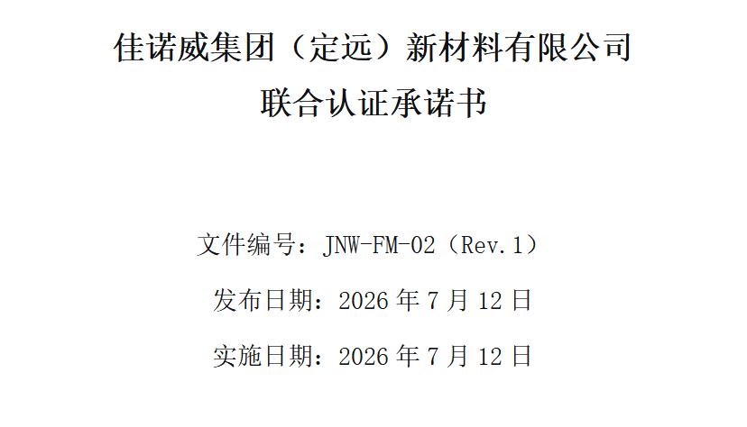 ��ŵ�����ţ���Զ���²������޹�˾������֤��ŵ��